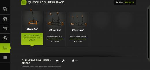 Quicke BagLifter Pack V1.0