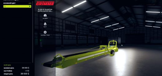 Grimme SL8022 Quantum Autoload v1.0.0.2