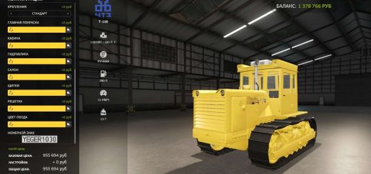 T-130 Bulldozer v1.0