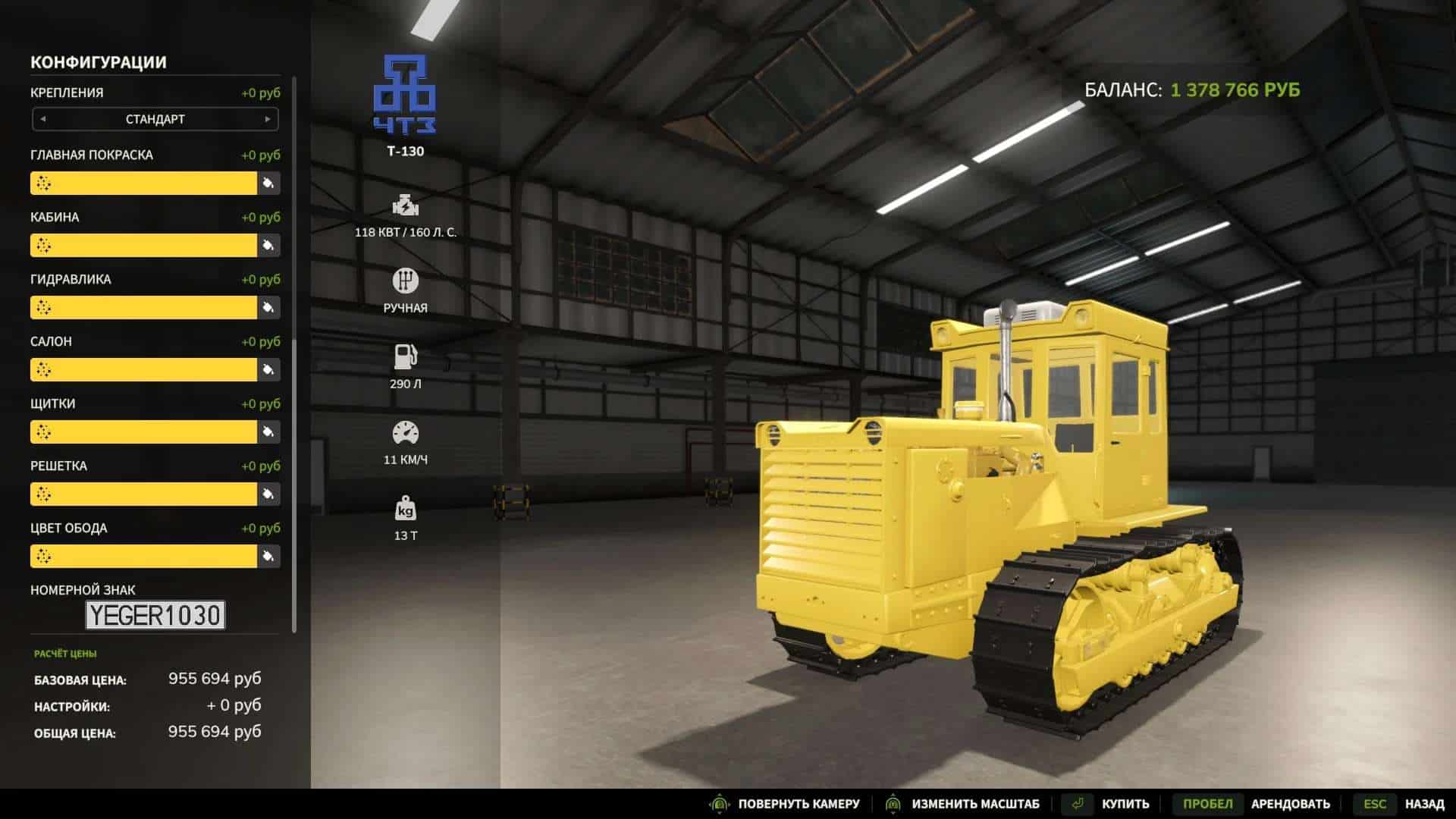 T-130 Bulldozer v1.0